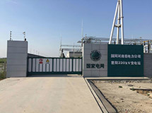 瞿陽(yáng)變電站