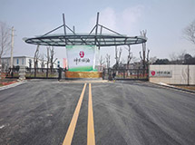 耒陽(yáng)市神農(nóng)國(guó)油